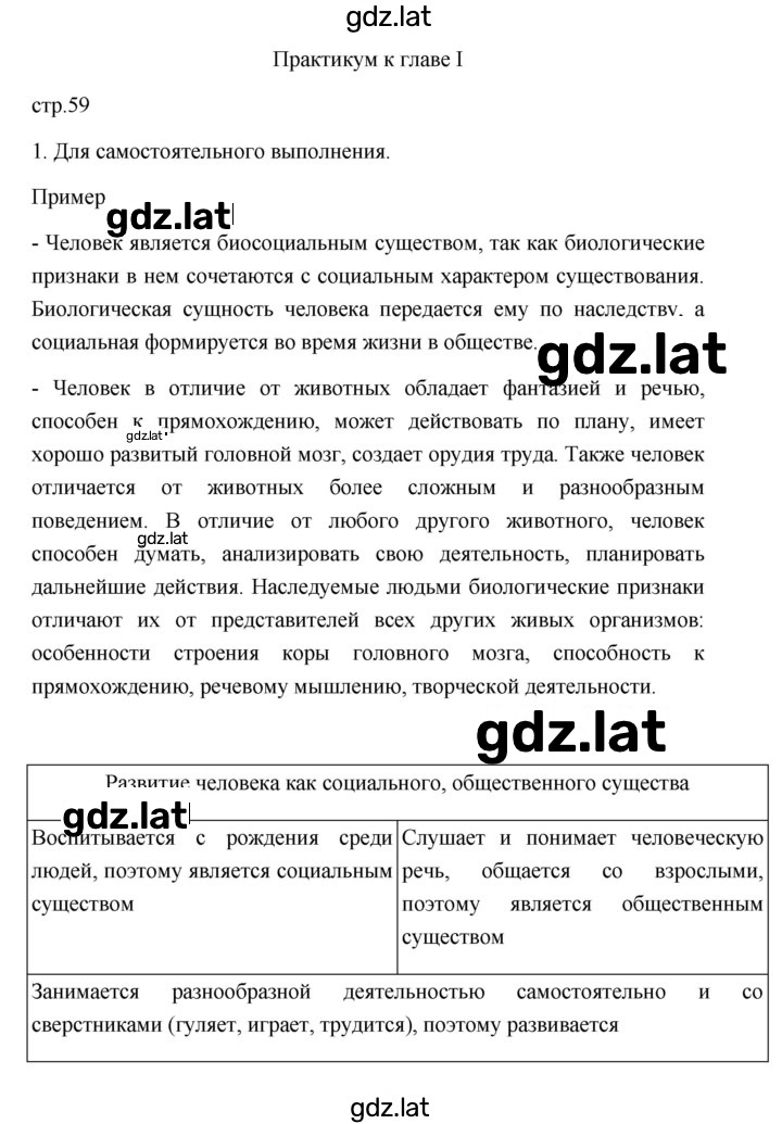 Решение задания № 1 — страница 1