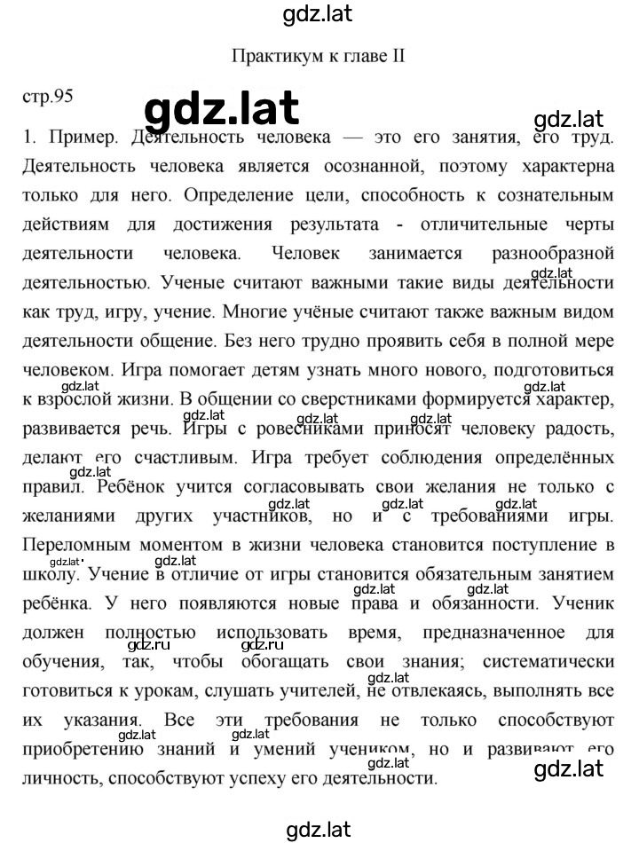 Решение задания № 2 — страница 1