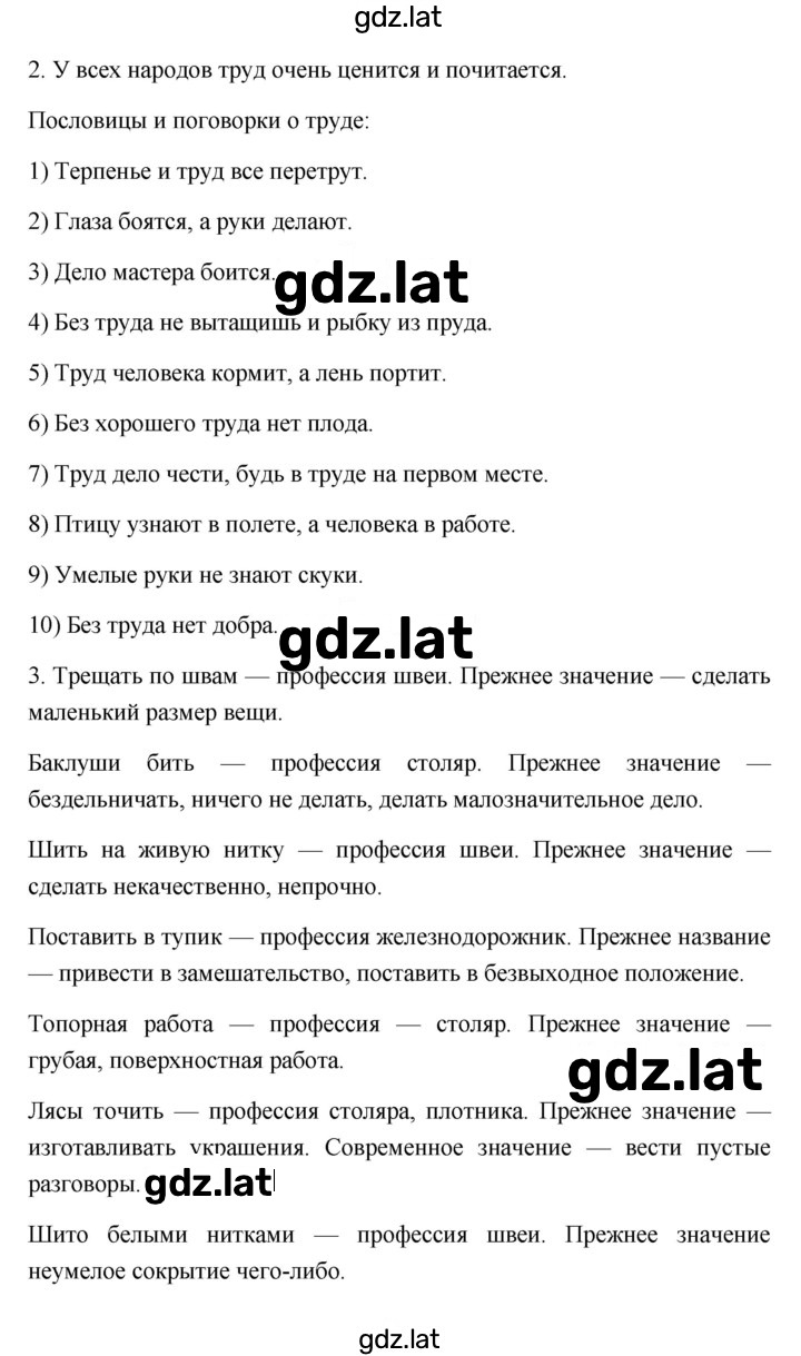 Решение задания № 2 — страница 2