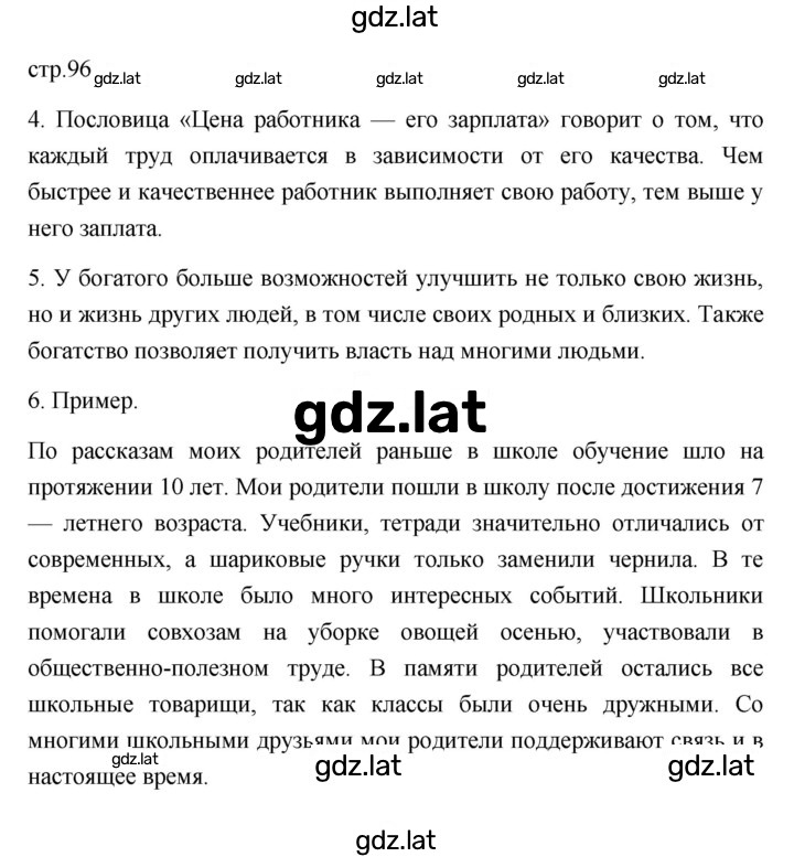 Решение задания № 2 — страница 4
