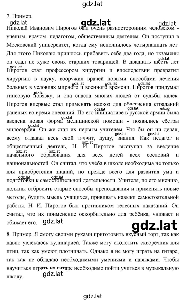 Решение задания № 2 — страница 5
