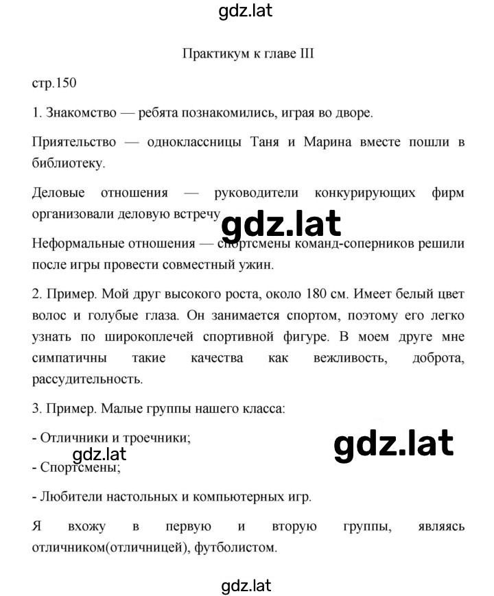 Решение задания № 3 — страница 1