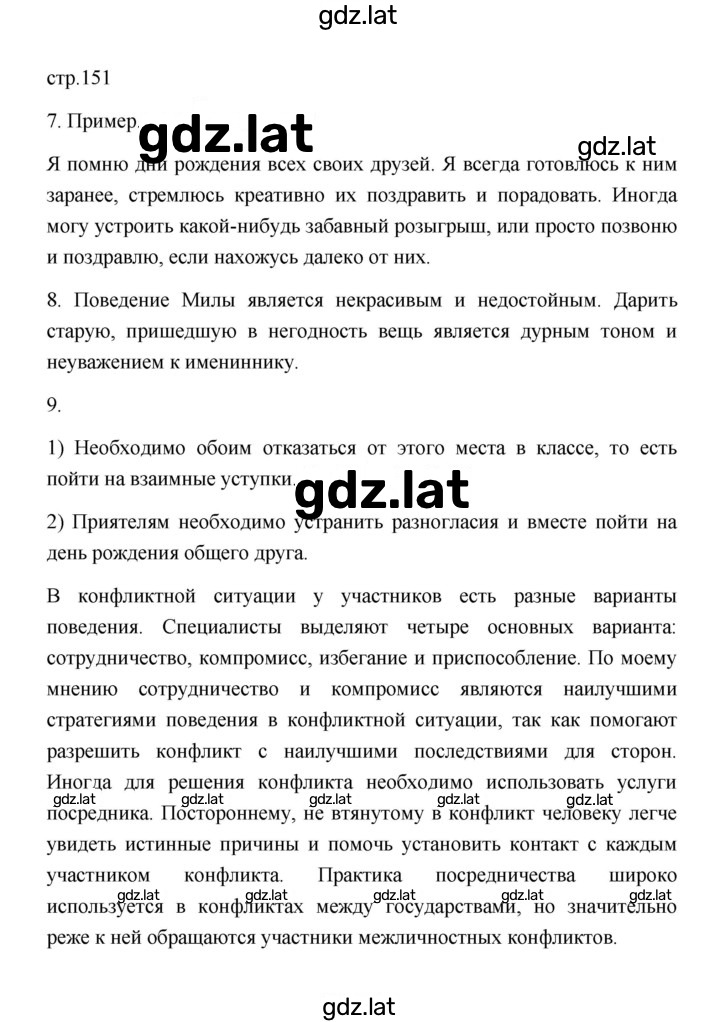 Решение задания № 3 — страница 4