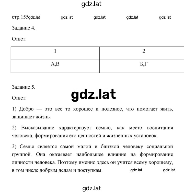 Решение задания № 1 — страница 2