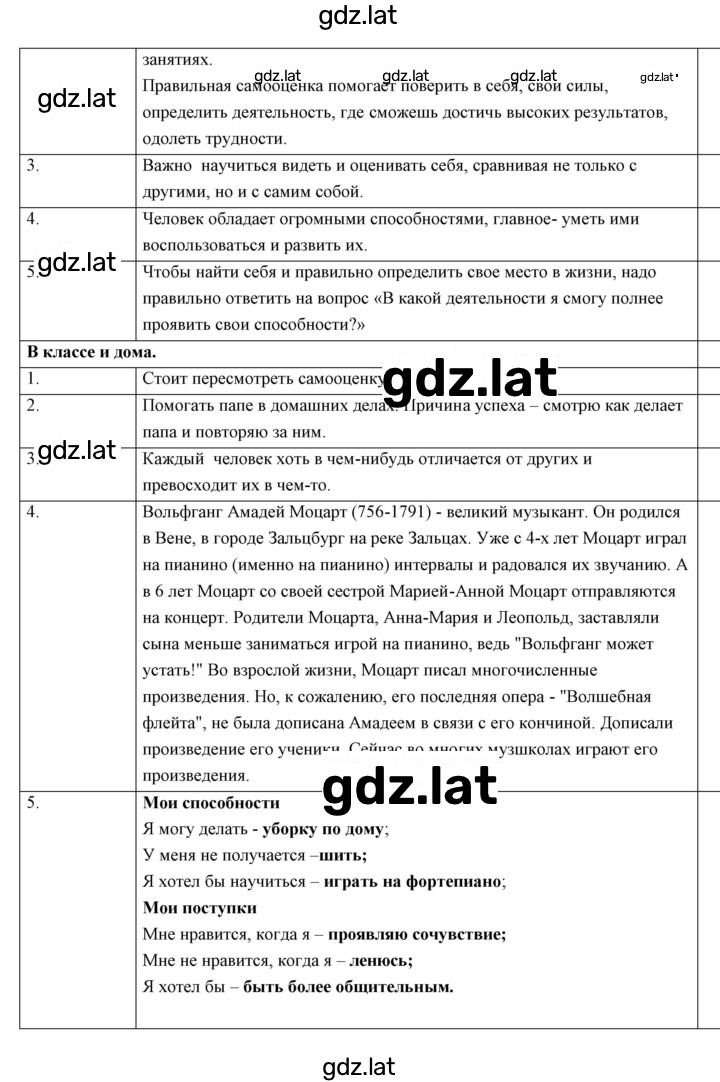 Решение задания № 2 — страница 2