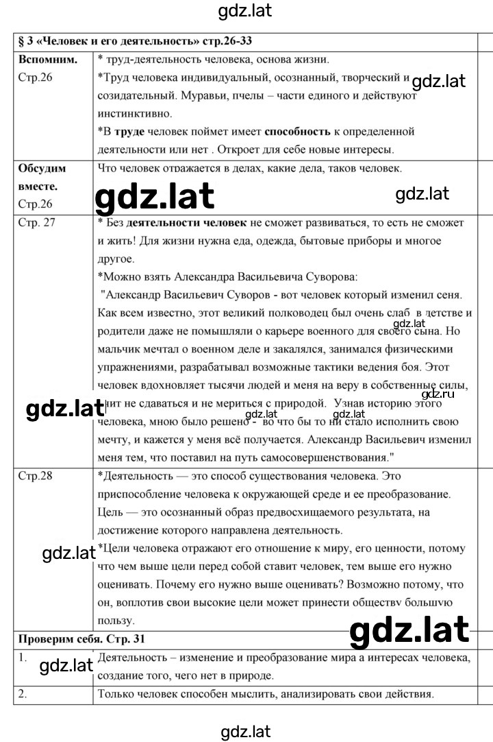 Решение задания № 3 — страница 1