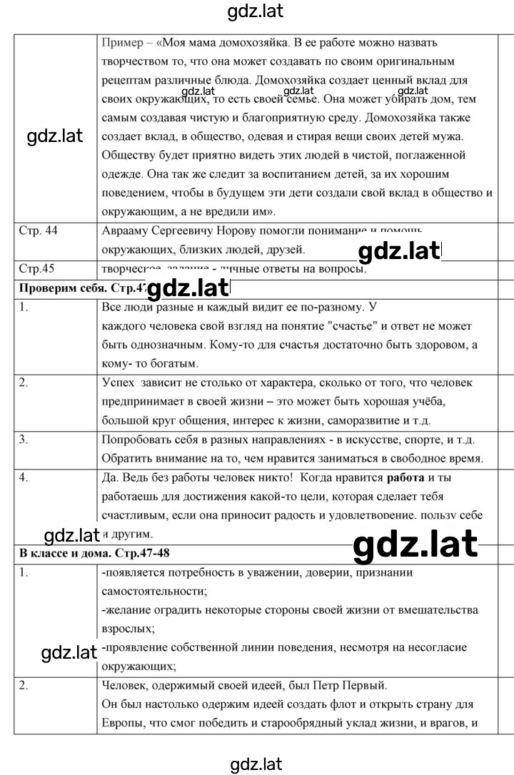 Решение задания № 5 — страница 2