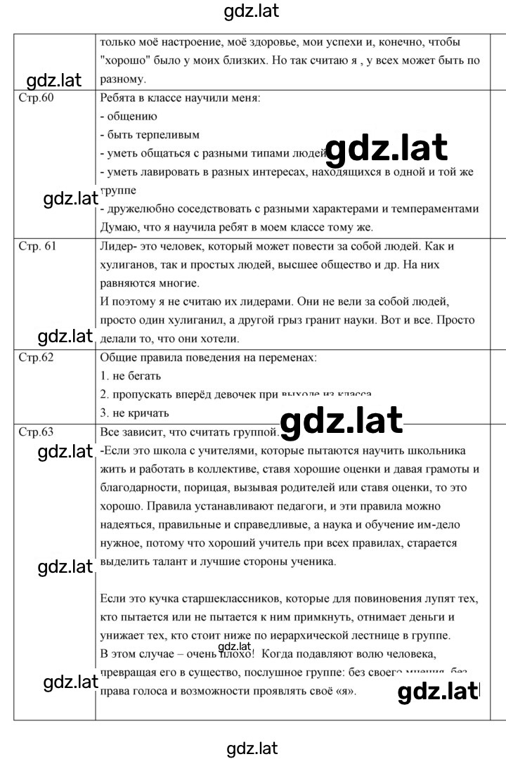 Решение задания № 7 — страница 2