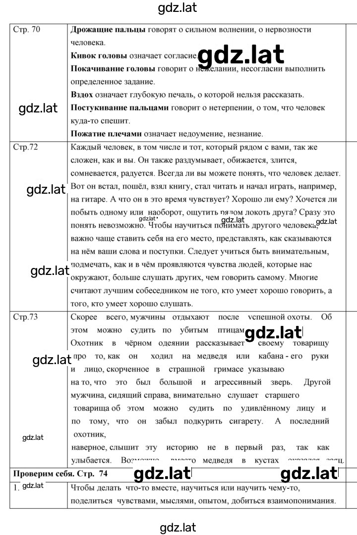 Решение задания № 8 — страница 2