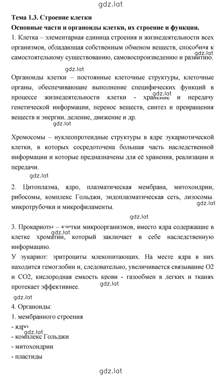 Решение задания № Тема 3 — страница 1