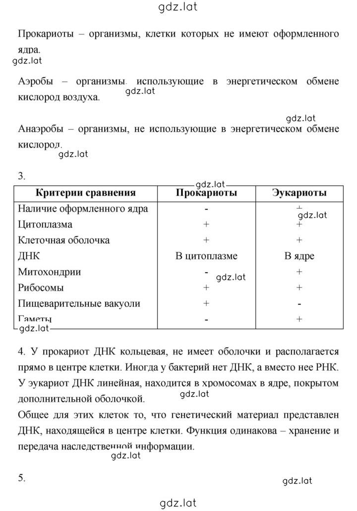 Решение задания № Тема 3 — страница 4