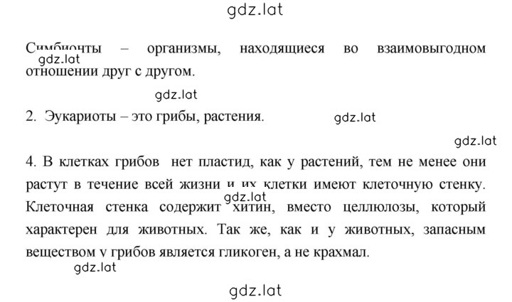 Решение задания № Тема 3 — страница 6