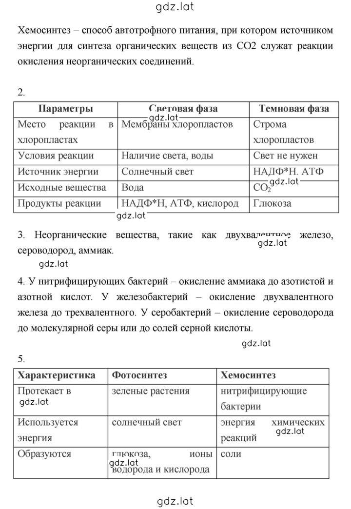 Решение задания № Тема 5 — страница 3