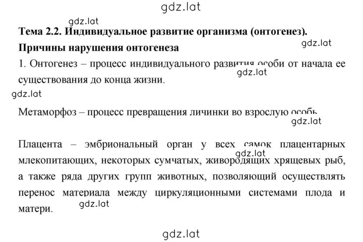 Решение задания № Тема 2 — страница 1