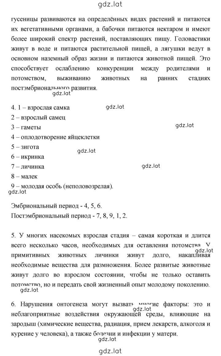 Решение задания № Тема 2 — страница 3