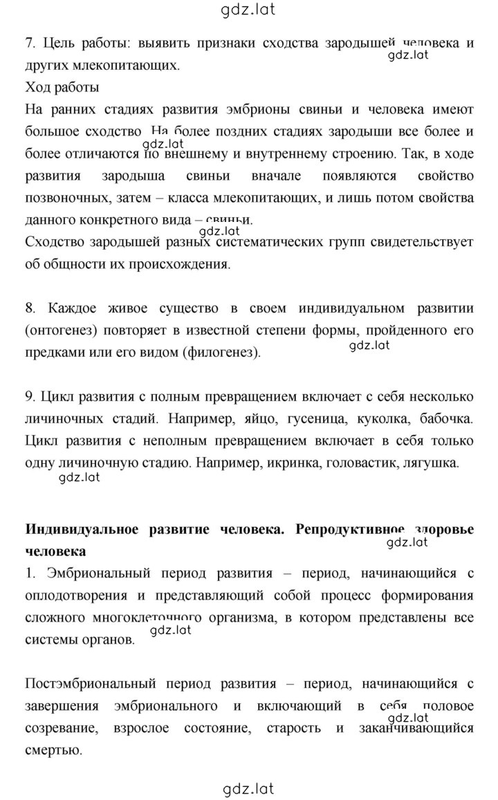 Решение задания № Тема 2 — страница 4