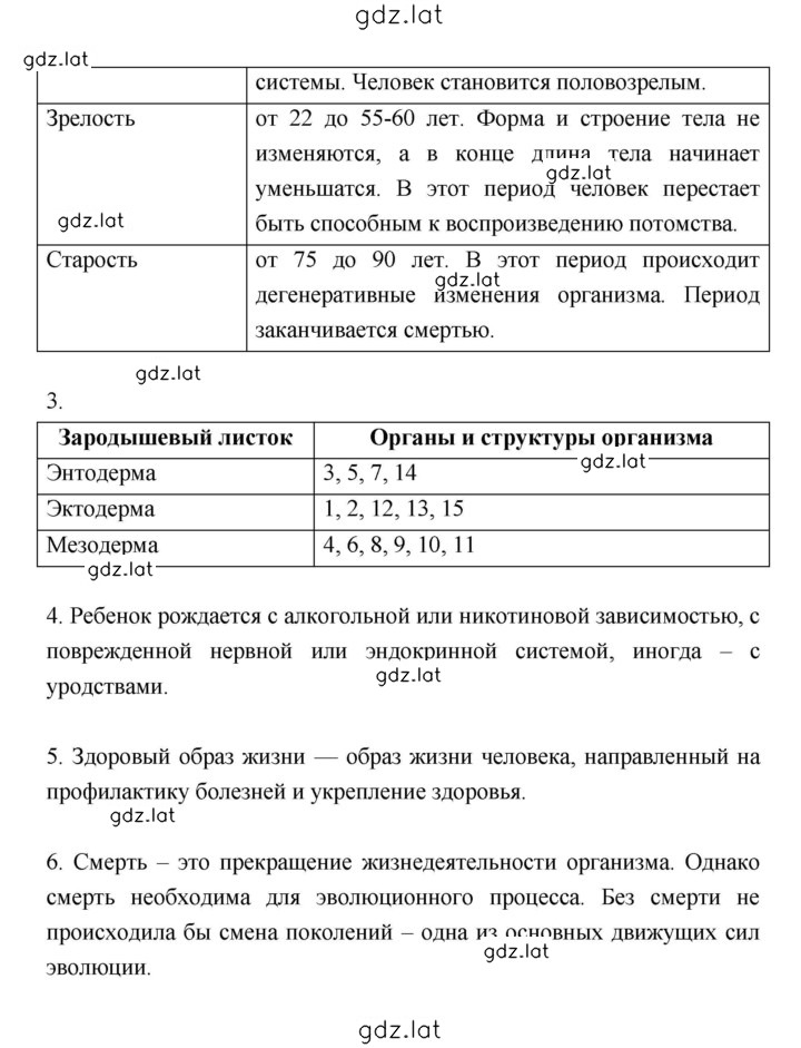 Решение задания № Тема 2 — страница 6