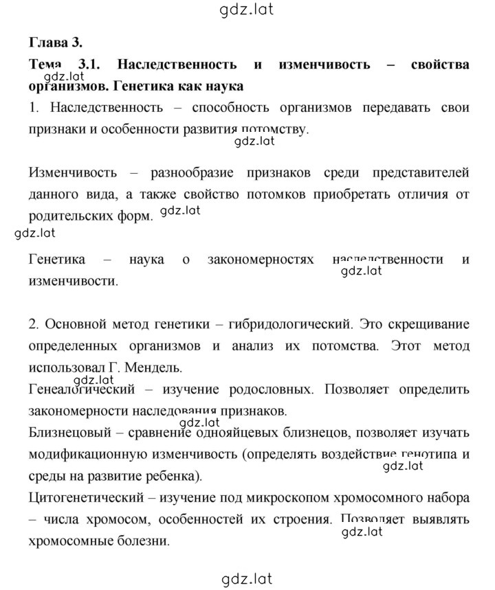 Решение задания № Тема 1 — страница 1