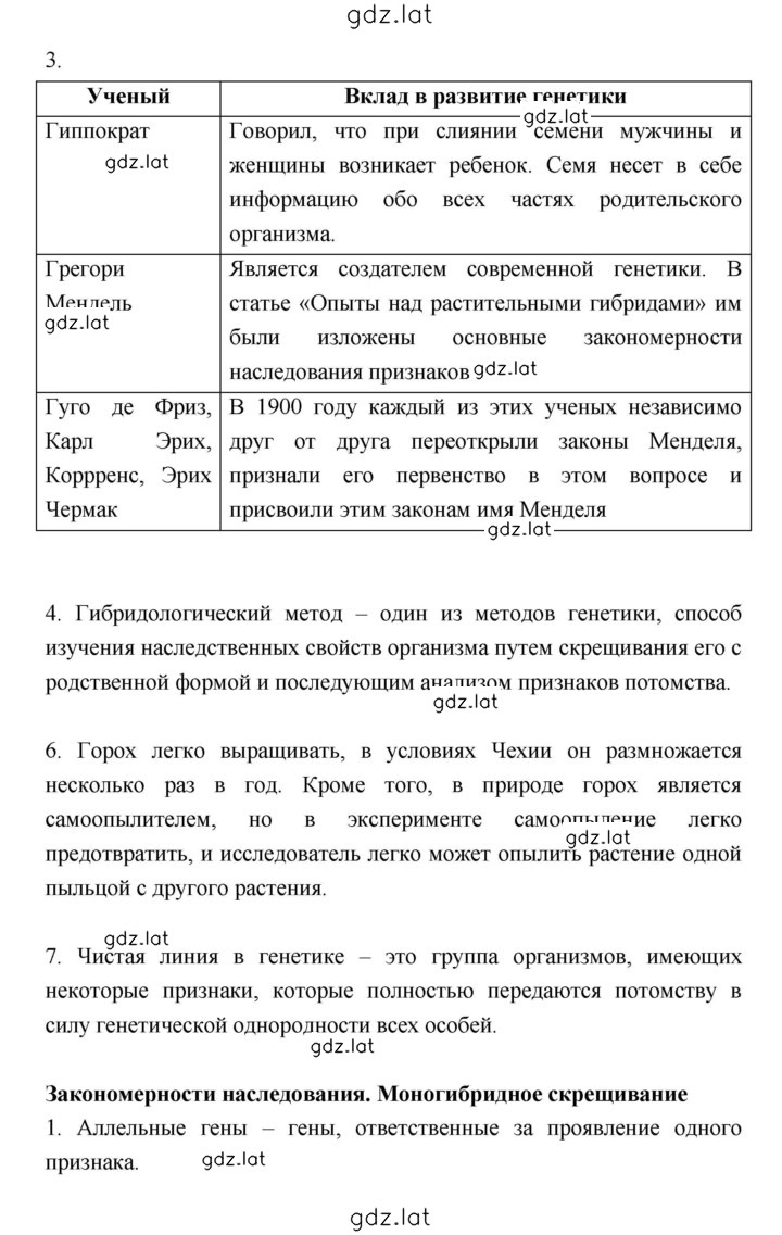 Решение задания № Тема 1 — страница 2