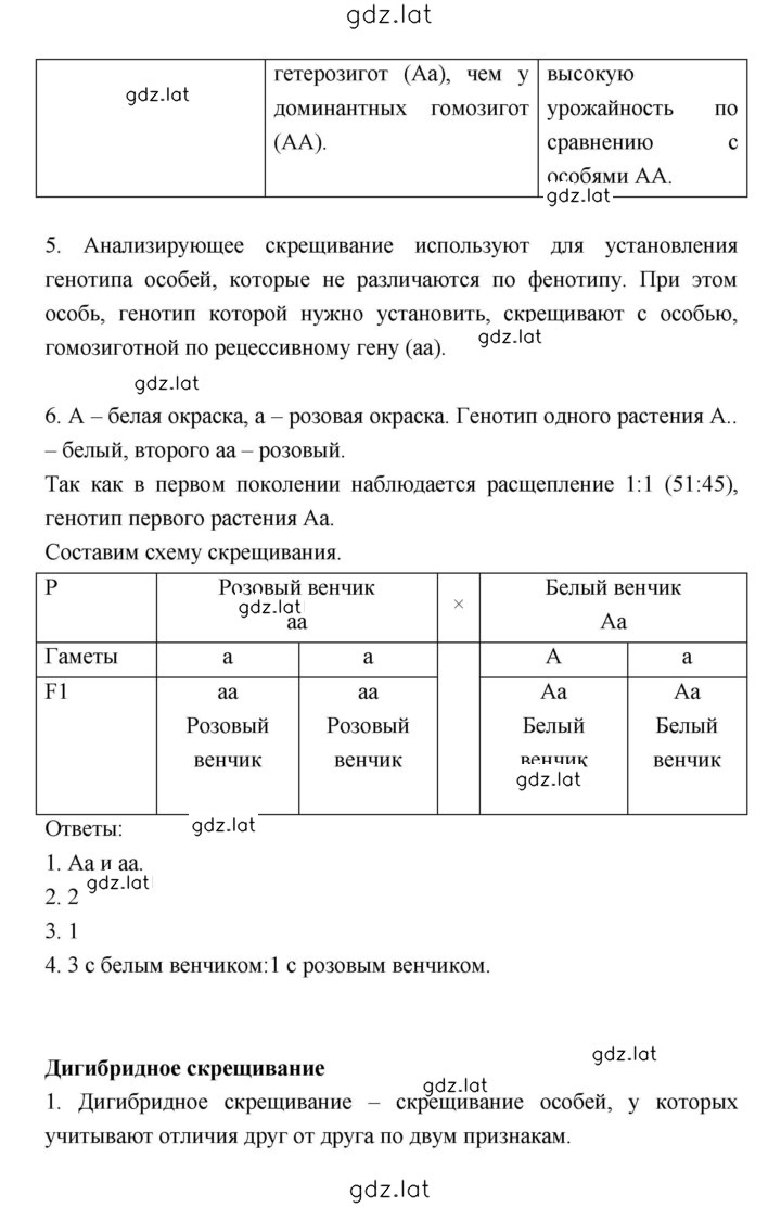 Решение задания № Тема 1 — страница 7