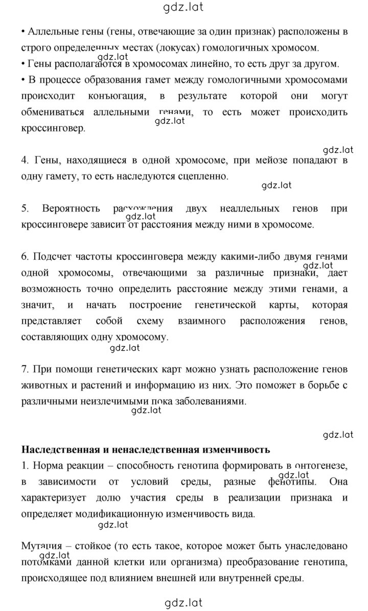 Решение задания № Тема 1 — страница 12