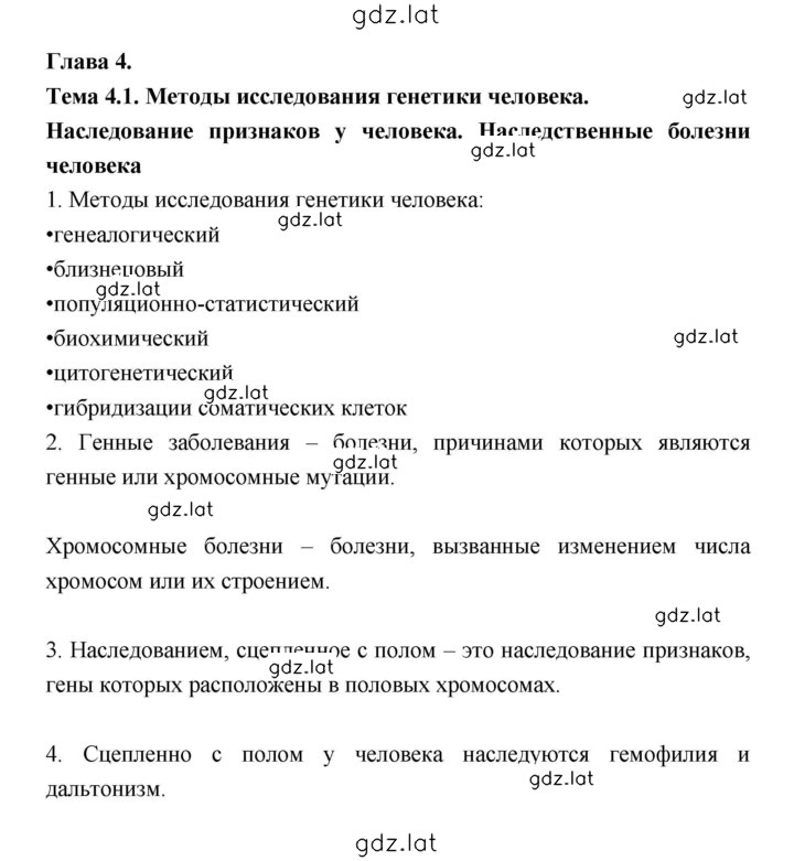 Решение задания № Тема 1 — страница 1