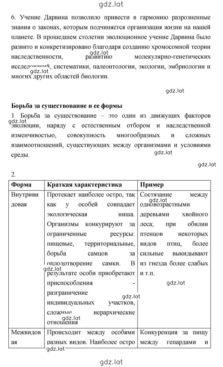 Решение задания № Тема 1 — страница 7