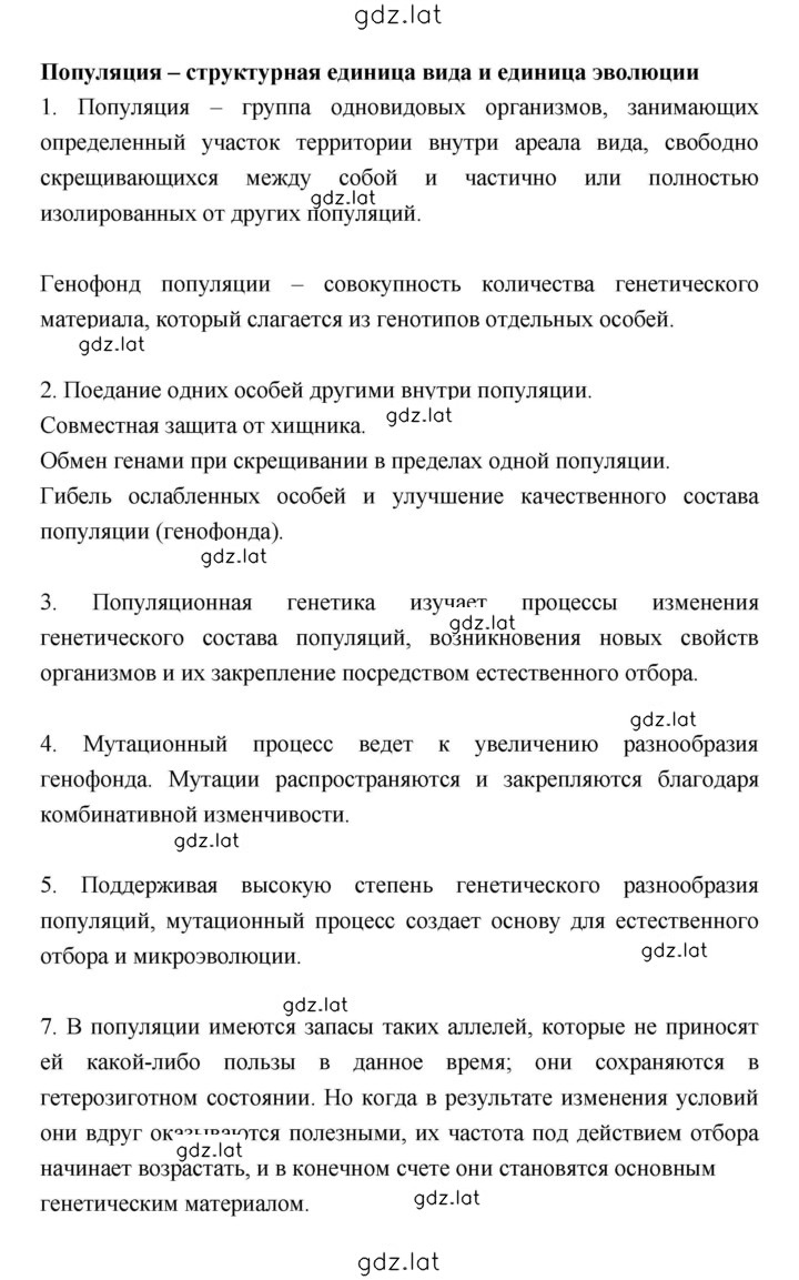 Решение задания № Тема 2 — страница 2