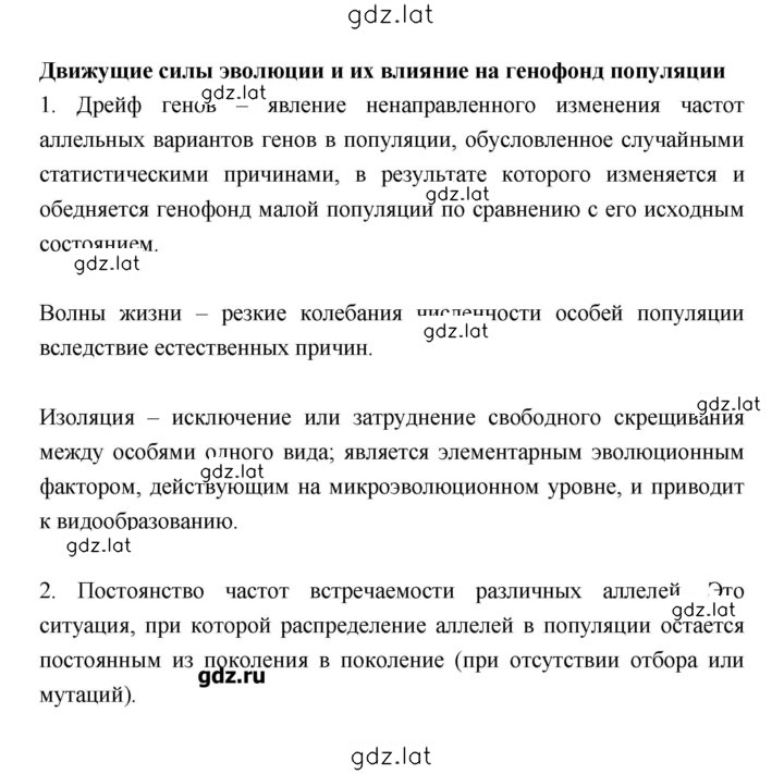 Решение задания № Тема 2 — страница 3