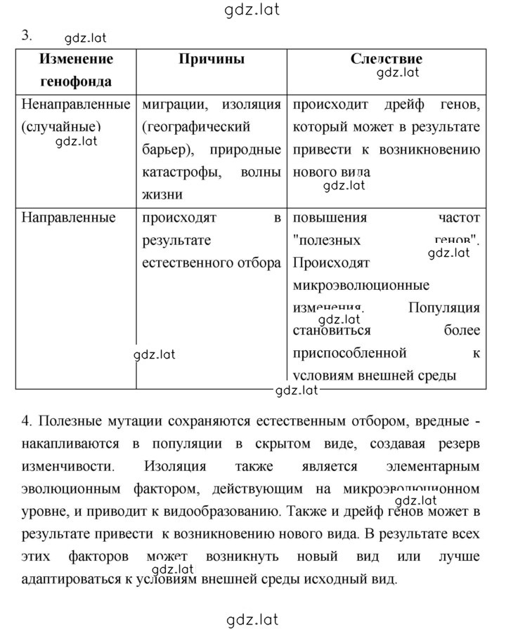 Решение задания № Тема 2 — страница 4