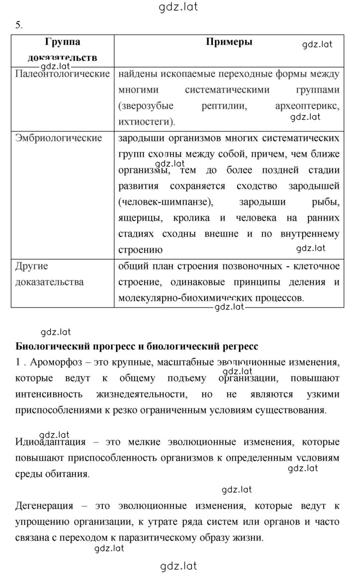 Решение задания № Тема 2 — страница 7