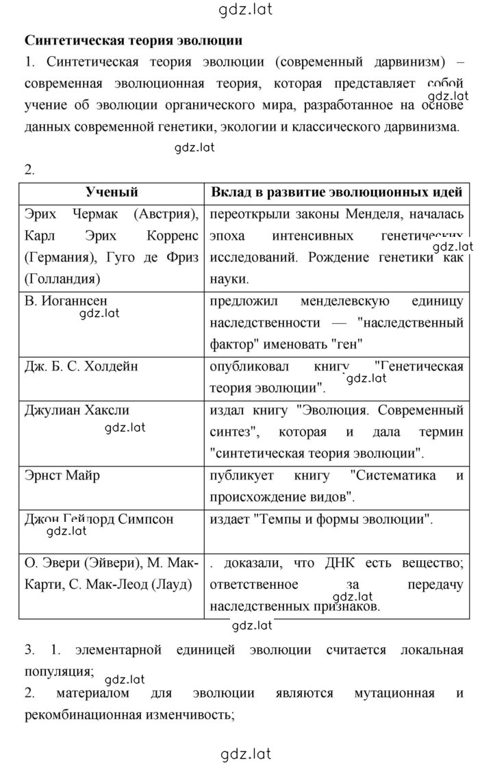 Решение задания № Тема 2 — страница 10