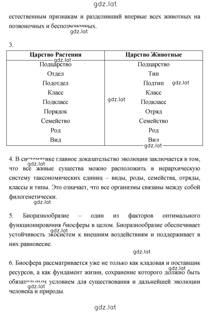 Решение задания № Тема 2 — страница 12