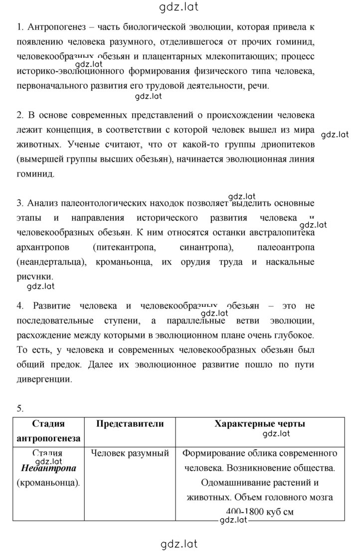Решение задания № Тема 1 — страница 3