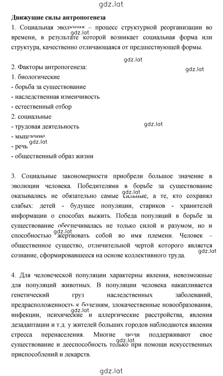 Решение задания № Тема 1 — страница 5