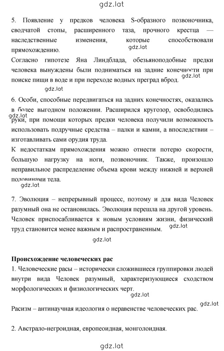 Решение задания № Тема 1 — страница 6