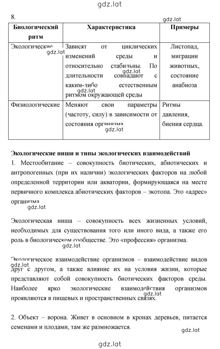 Решение задания № Тема 1 — страница 3
