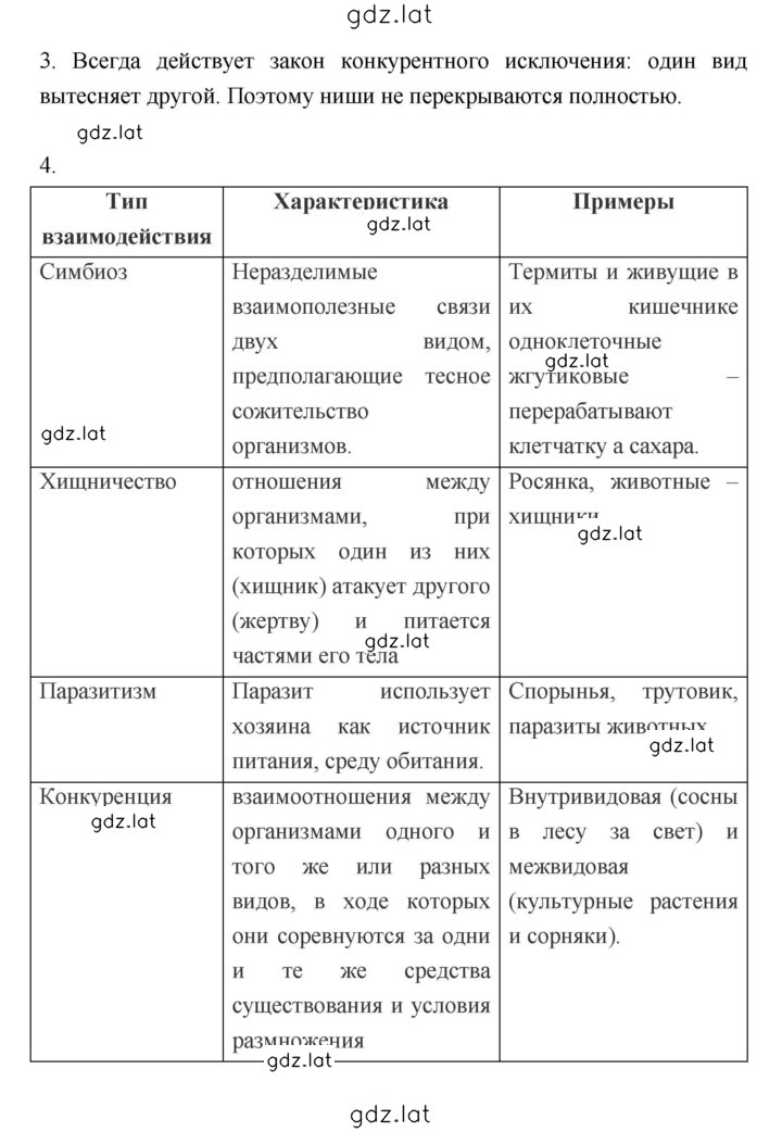 Решение задания № Тема 1 — страница 4
