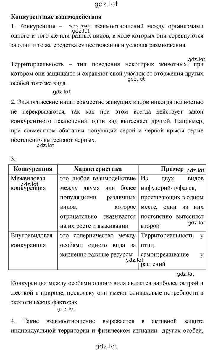 Решение задания № Тема 1 — страница 5