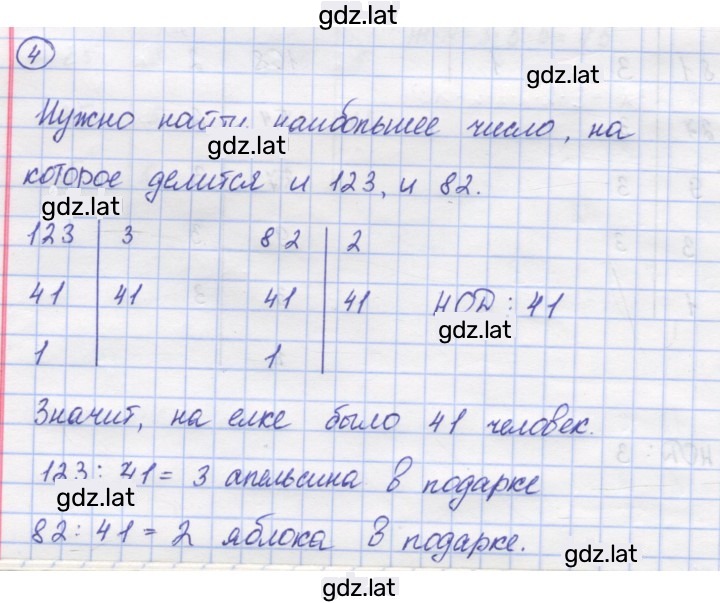 Решение задания № 18 — страница 1