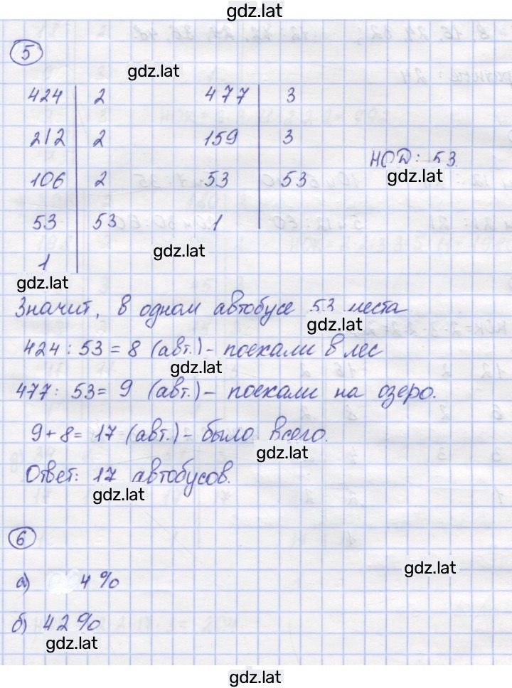 Решение задания № 19 — страница 1