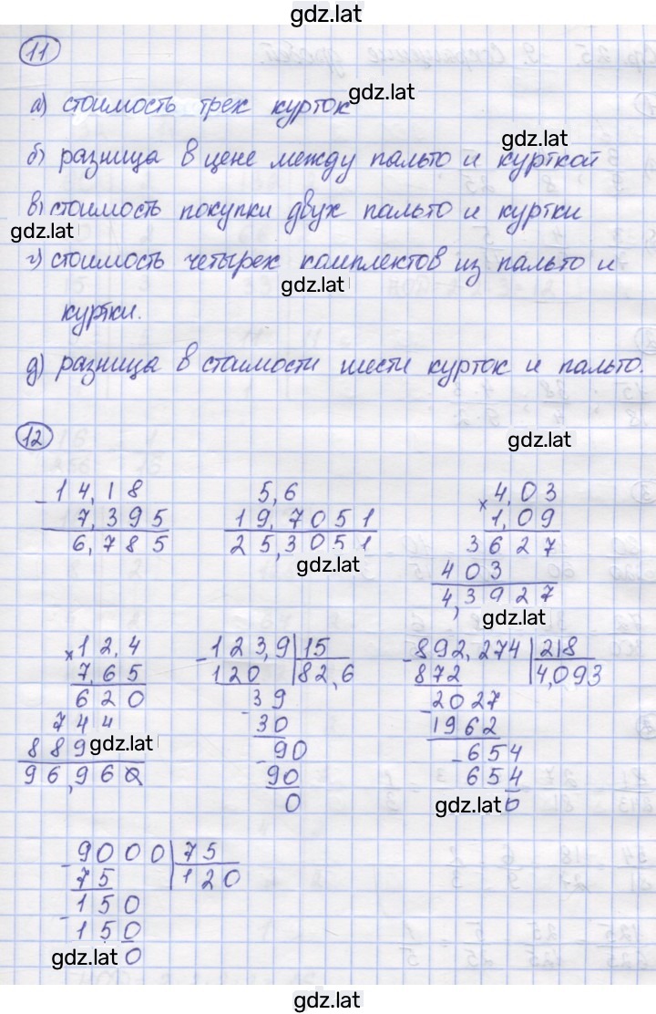 Решение задания № 25 — страница 1