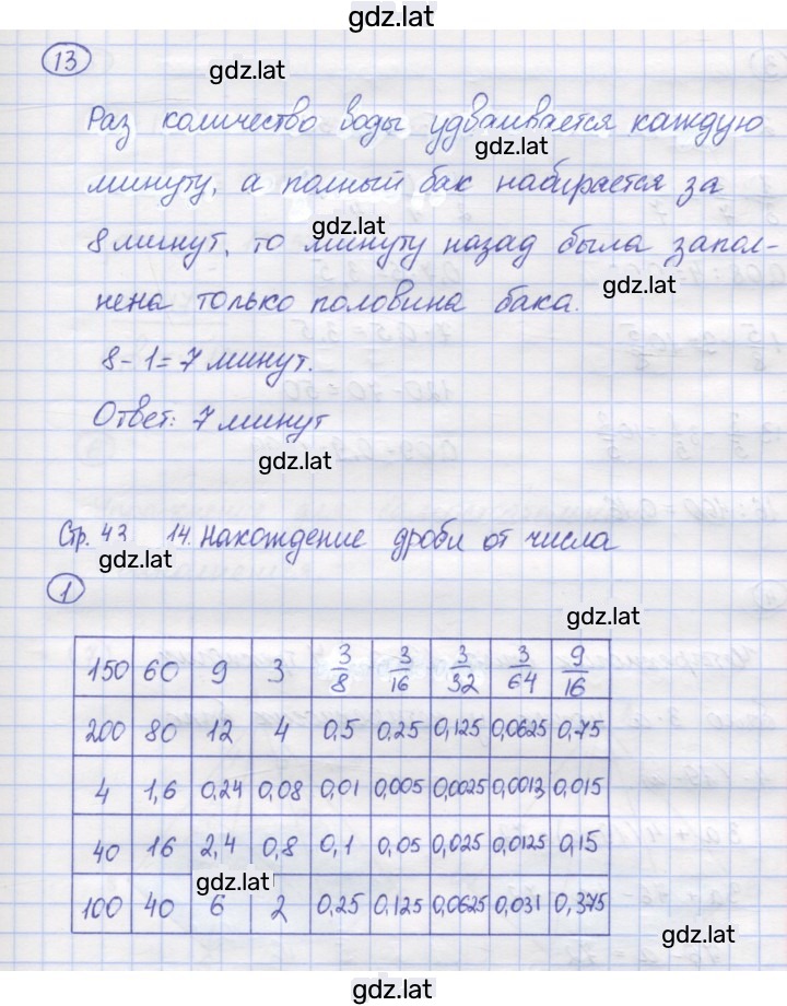 Решение задания № 43 — страница 2