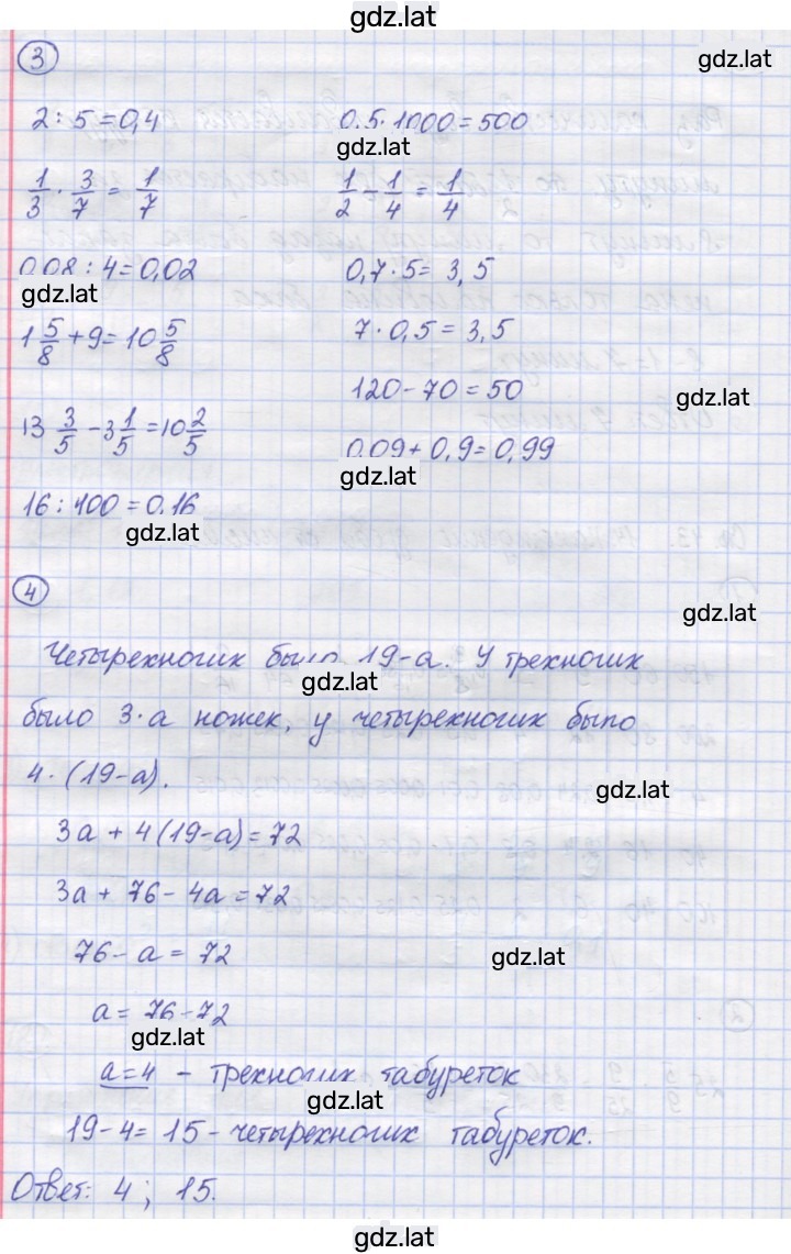 Решение задания № 44 — страница 2
