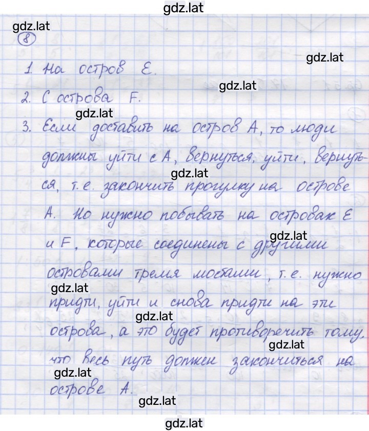 Решение задания № 51 — страница 1