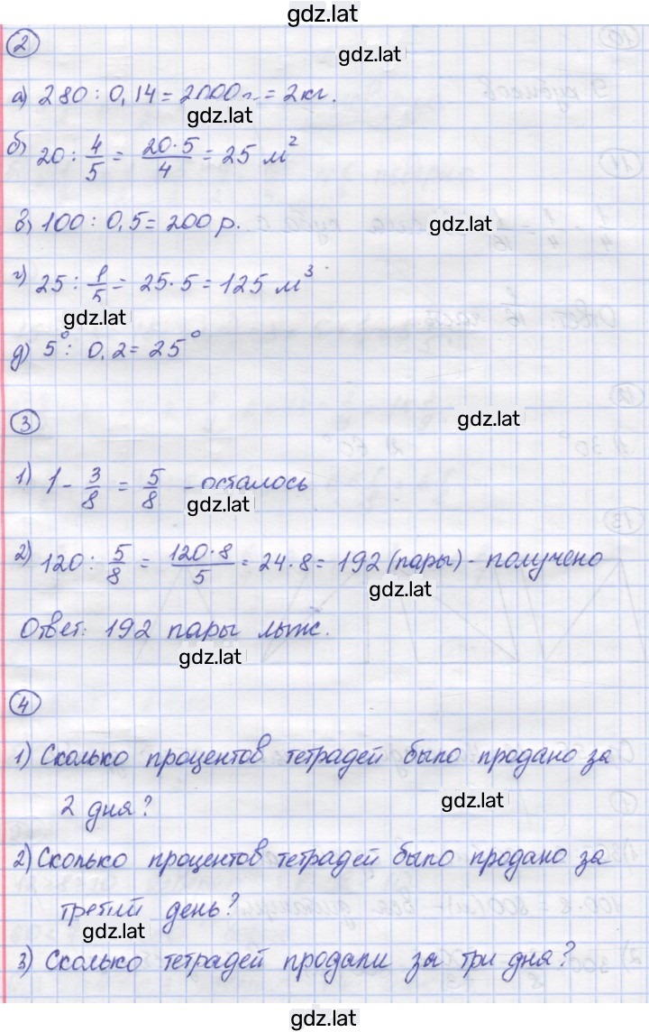 Решение задания № 55 — страница 2
