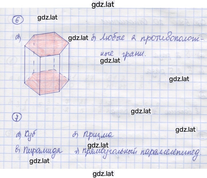 Решение задания № 58 — страница 1