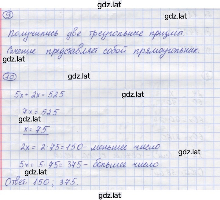 Решение задания № 77 — страница 2