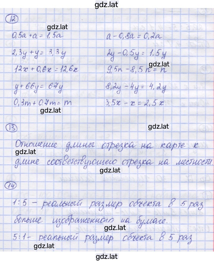 Решение задания № 16 — страница 1