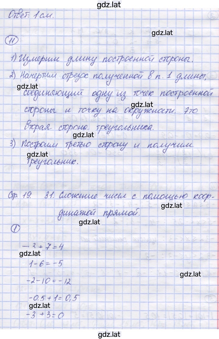 Решение задания № 19 — страница 2